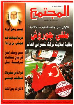 الأولى على أجندة المخابرات الألمانية..  مللي جوروش